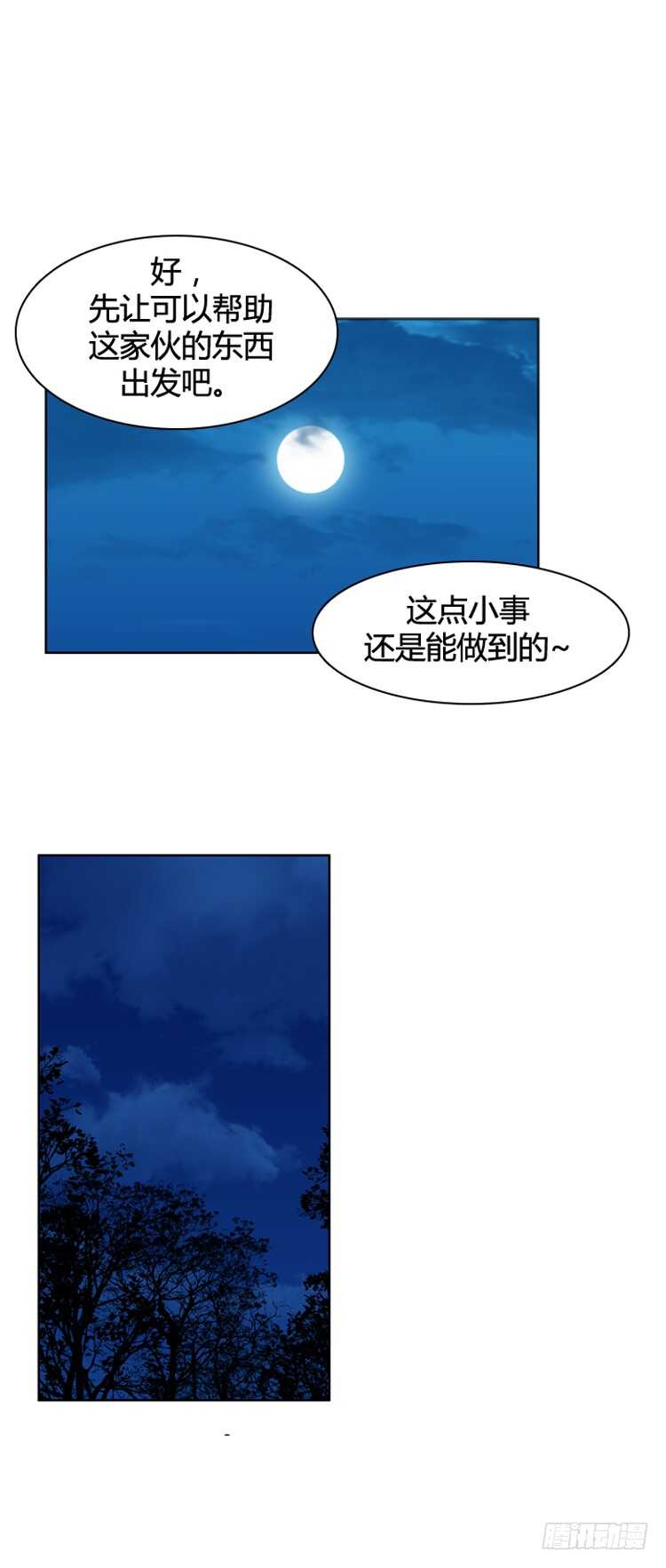 《亡灵之王》漫画最新章节第377话 战争开始6-上免费下拉式在线观看章节第【14】张图片