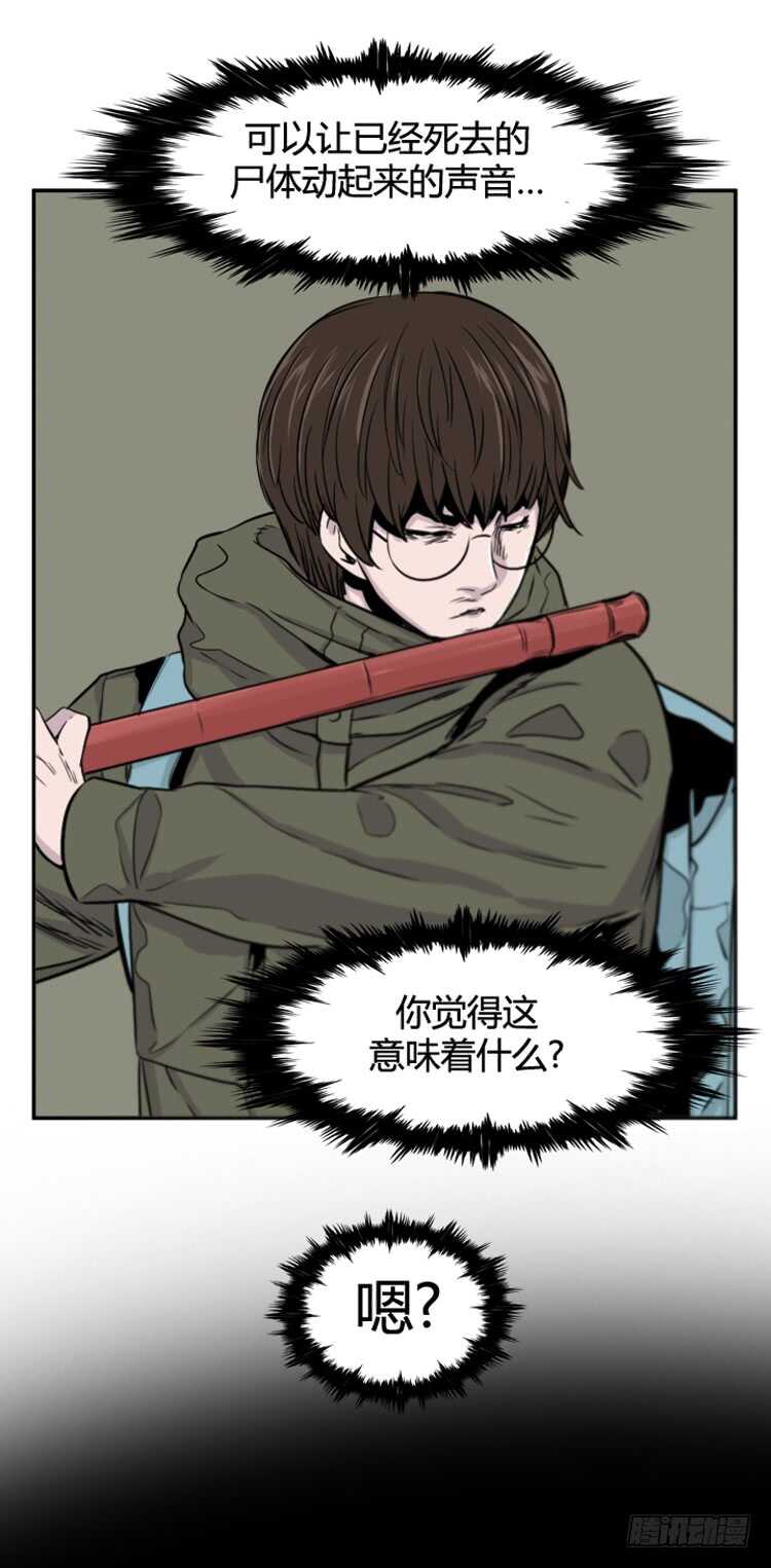 《亡灵之王》漫画最新章节第377话 战争开始6-上免费下拉式在线观看章节第【16】张图片