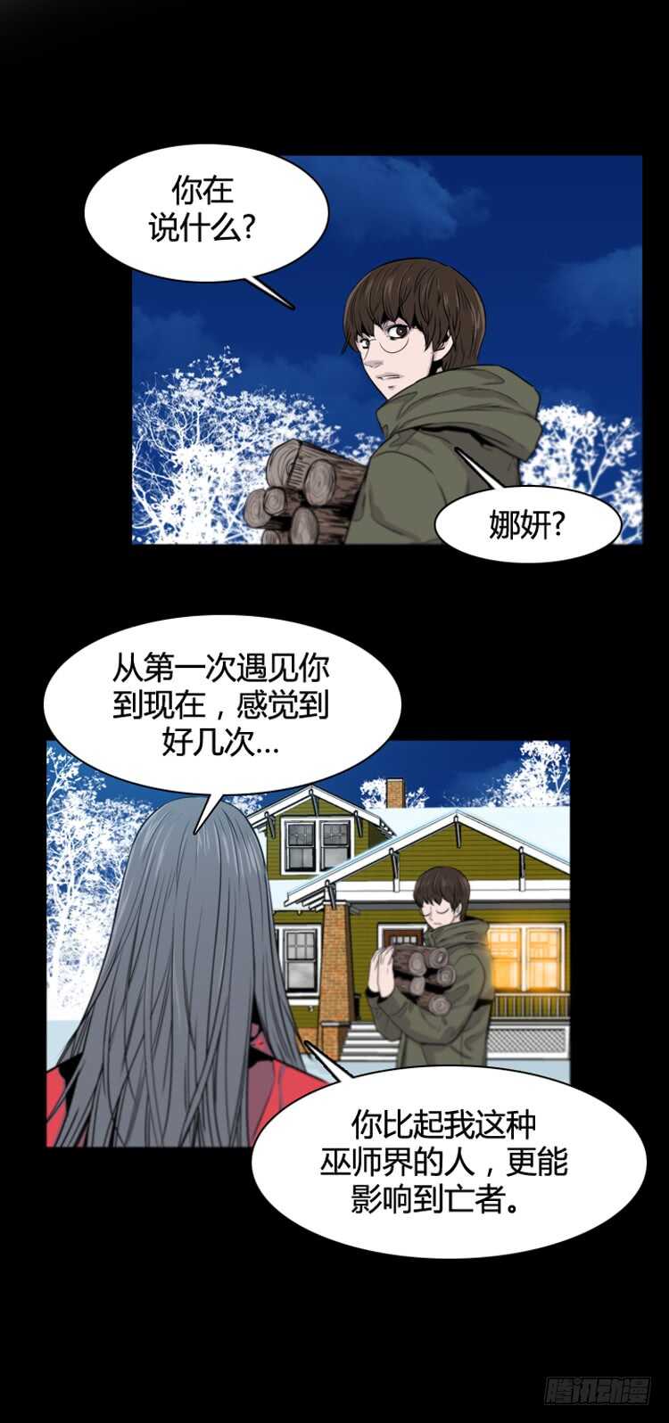 《亡灵之王》漫画最新章节第377话 战争开始6-上免费下拉式在线观看章节第【17】张图片