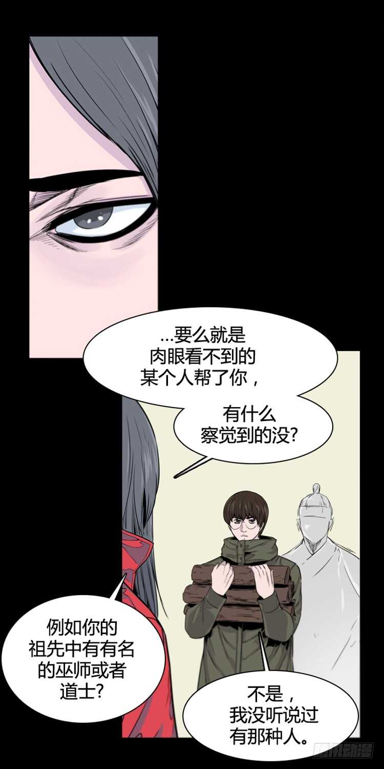 《亡灵之王》漫画最新章节第377话 战争开始6-上免费下拉式在线观看章节第【20】张图片