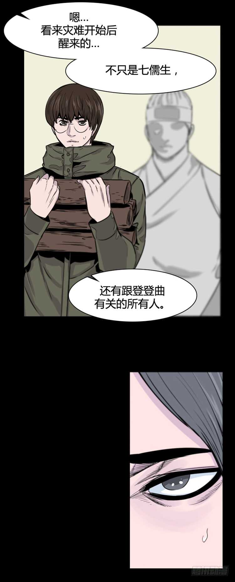 《亡灵之王》漫画最新章节第377话 战争开始6-上免费下拉式在线观看章节第【21】张图片