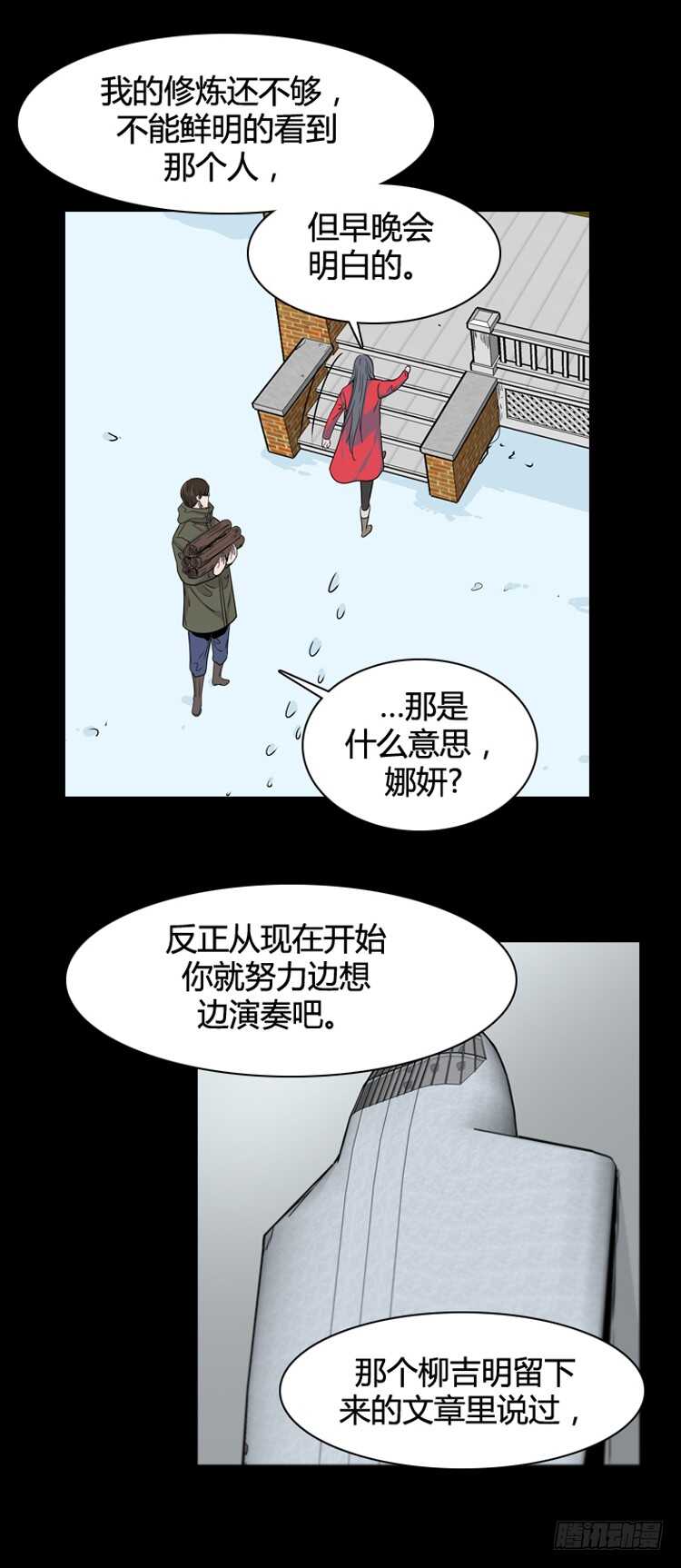 《亡灵之王》漫画最新章节第377话 战争开始6-上免费下拉式在线观看章节第【22】张图片