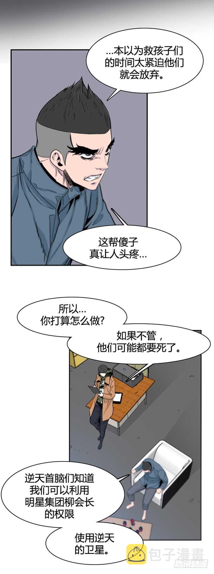 《亡灵之王》漫画最新章节第377话 战争开始6-上免费下拉式在线观看章节第【8】张图片