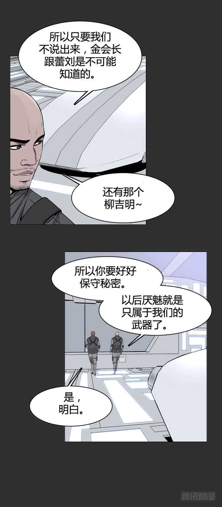 《亡灵之王》漫画最新章节第378话 战争开始6-下免费下拉式在线观看章节第【10】张图片