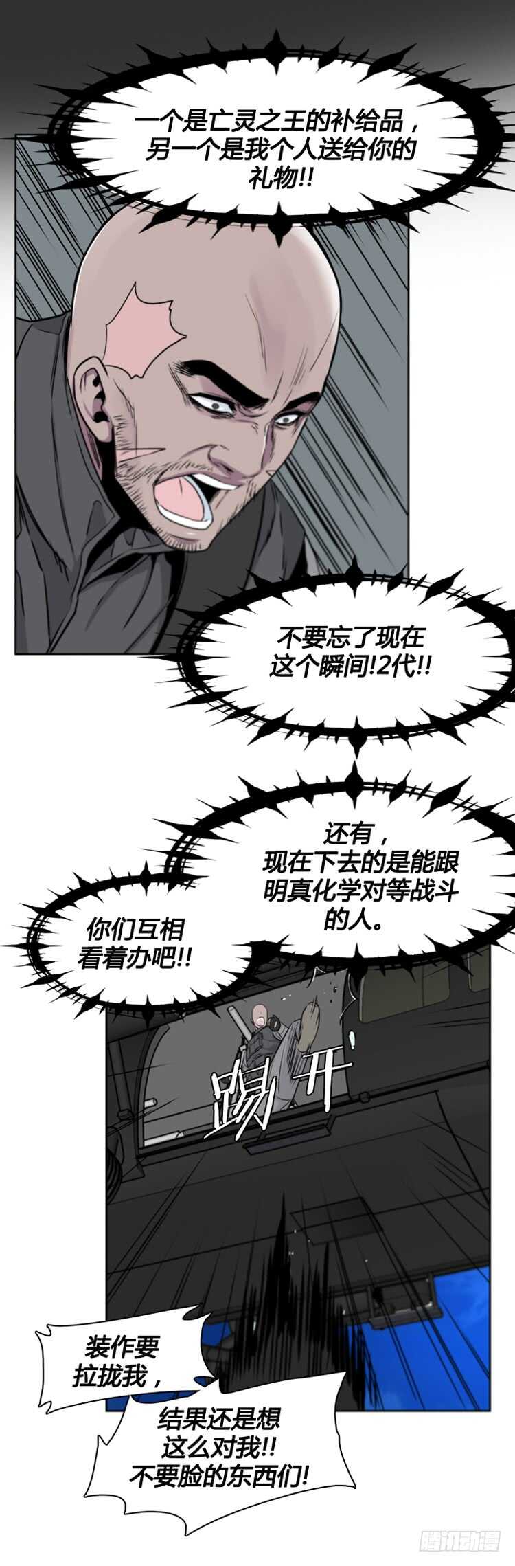 《亡灵之王》漫画最新章节第378话 战争开始6-下免费下拉式在线观看章节第【11】张图片