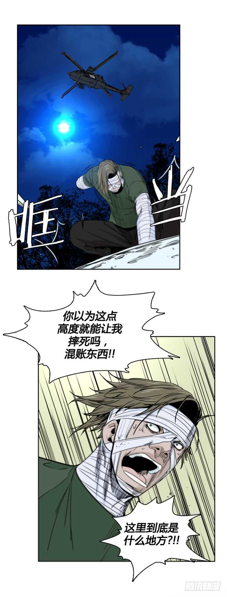 《亡灵之王》漫画最新章节第378话 战争开始6-下免费下拉式在线观看章节第【12】张图片