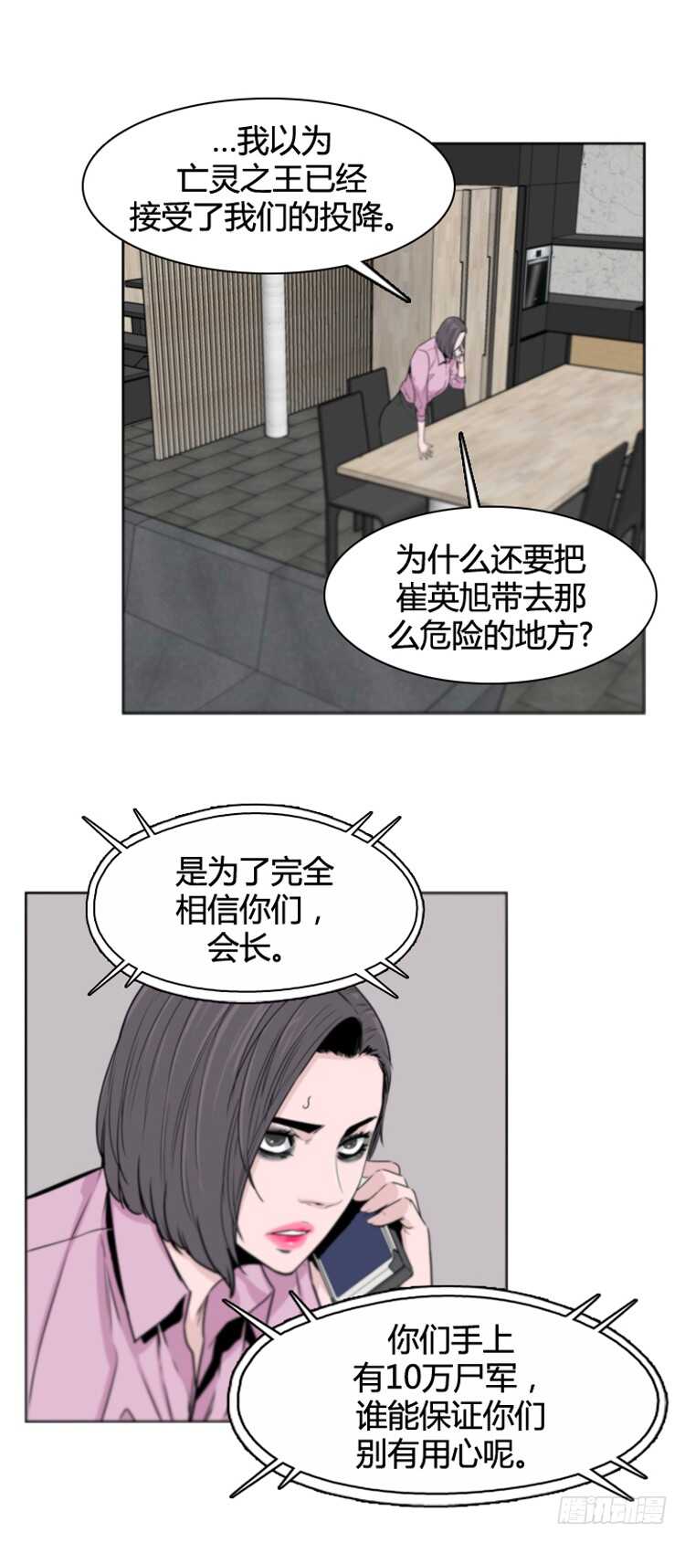 《亡灵之王》漫画最新章节第378话 战争开始6-下免费下拉式在线观看章节第【17】张图片