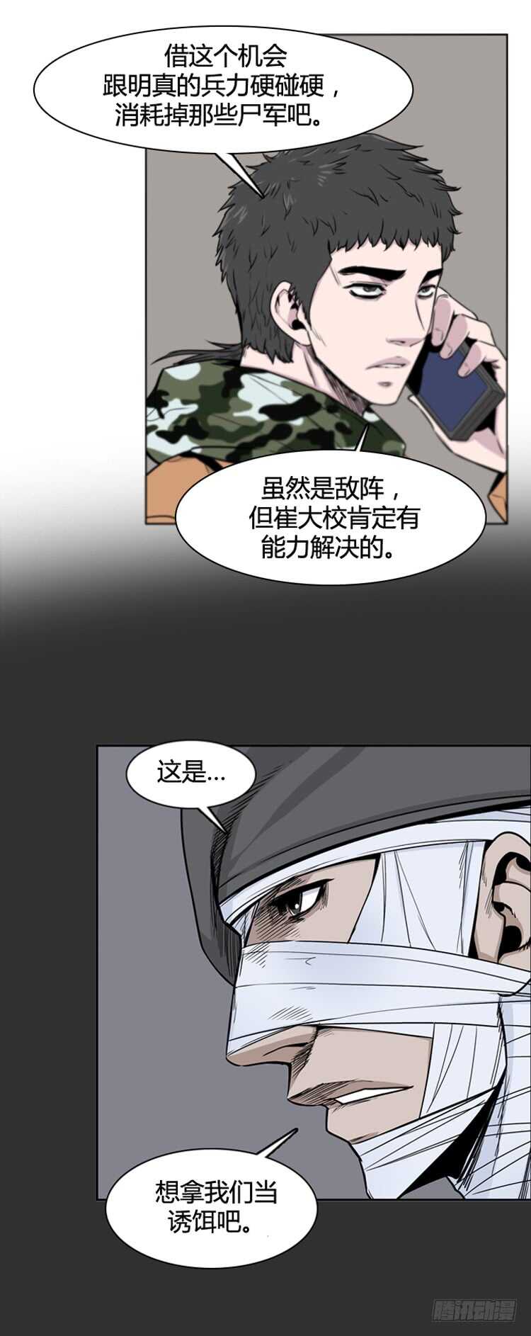 《亡灵之王》漫画最新章节第378话 战争开始6-下免费下拉式在线观看章节第【18】张图片