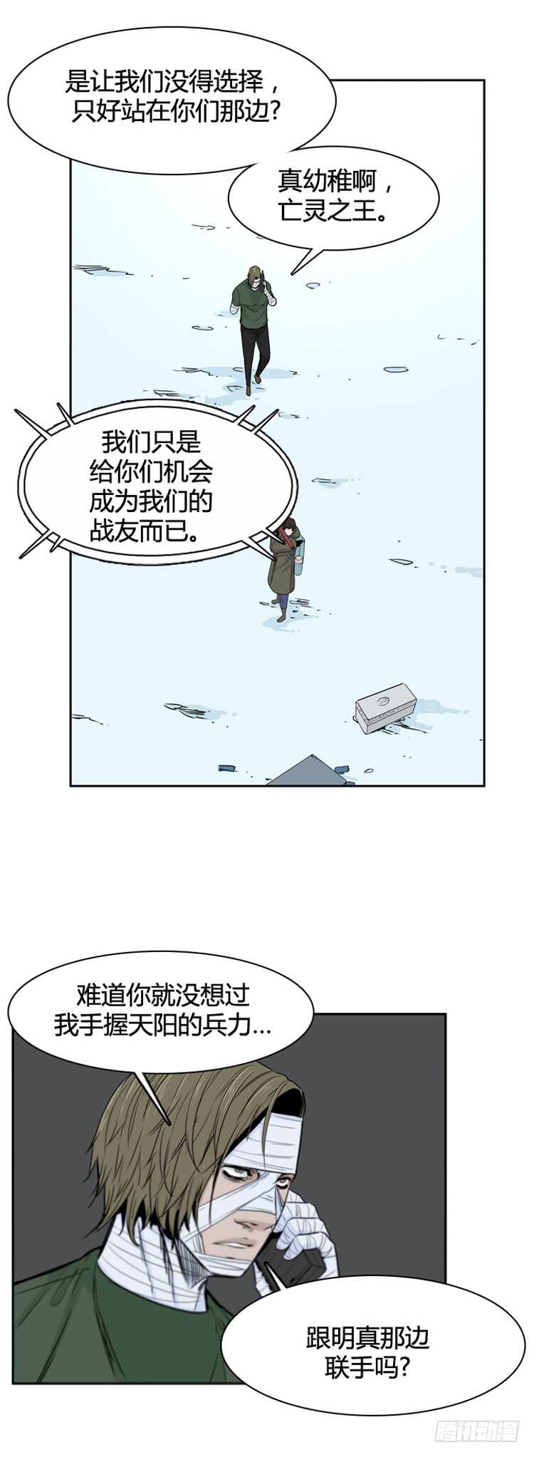 《亡灵之王》漫画最新章节第378话 战争开始6-下免费下拉式在线观看章节第【20】张图片