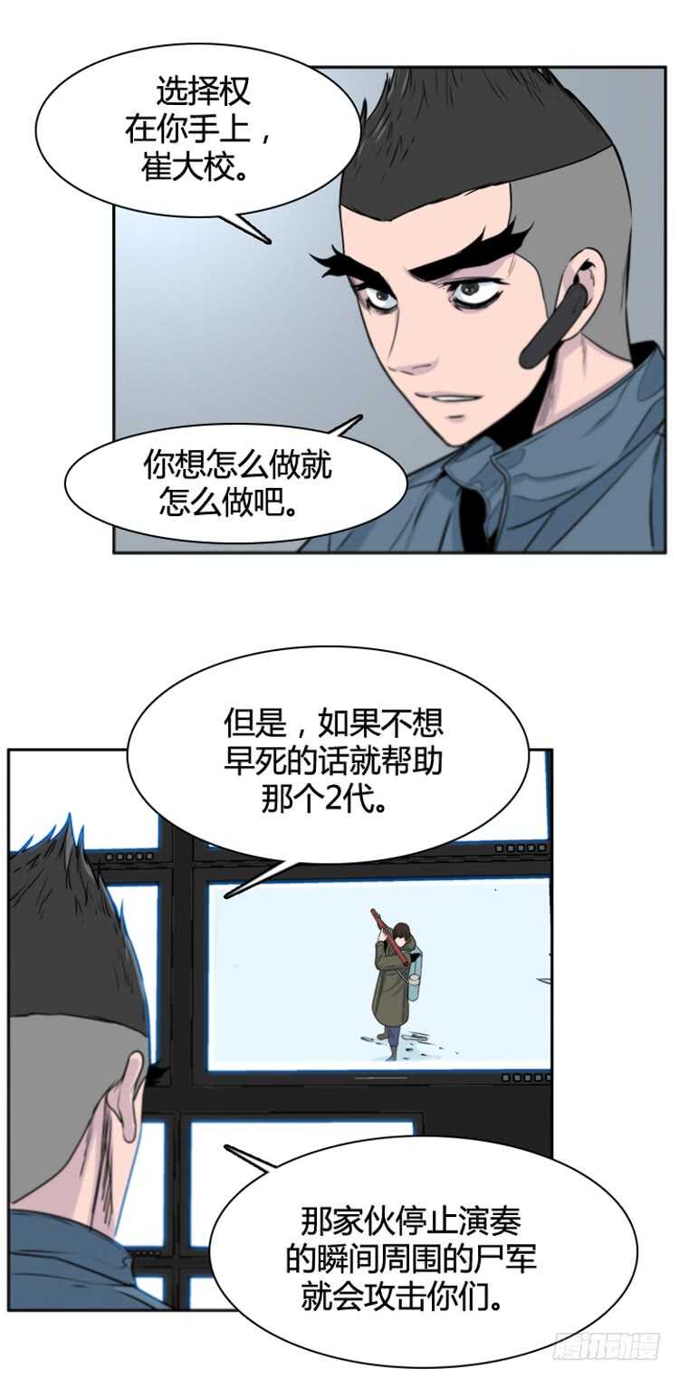 《亡灵之王》漫画最新章节第378话 战争开始6-下免费下拉式在线观看章节第【21】张图片