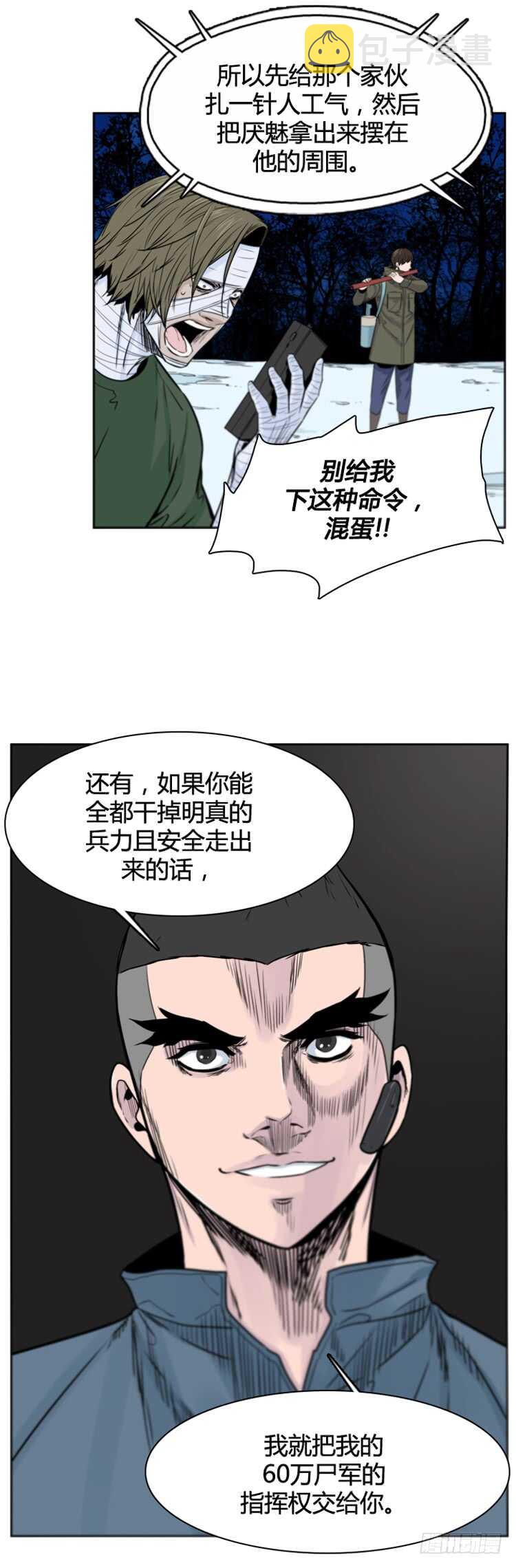 《亡灵之王》漫画最新章节第378话 战争开始6-下免费下拉式在线观看章节第【22】张图片