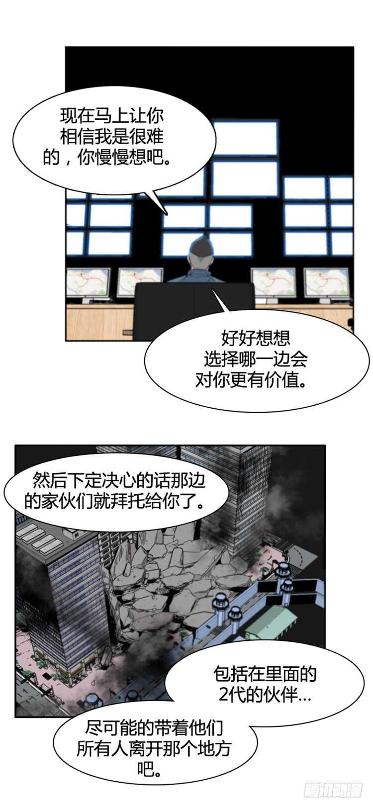 《亡灵之王》漫画最新章节第378话 战争开始6-下免费下拉式在线观看章节第【24】张图片