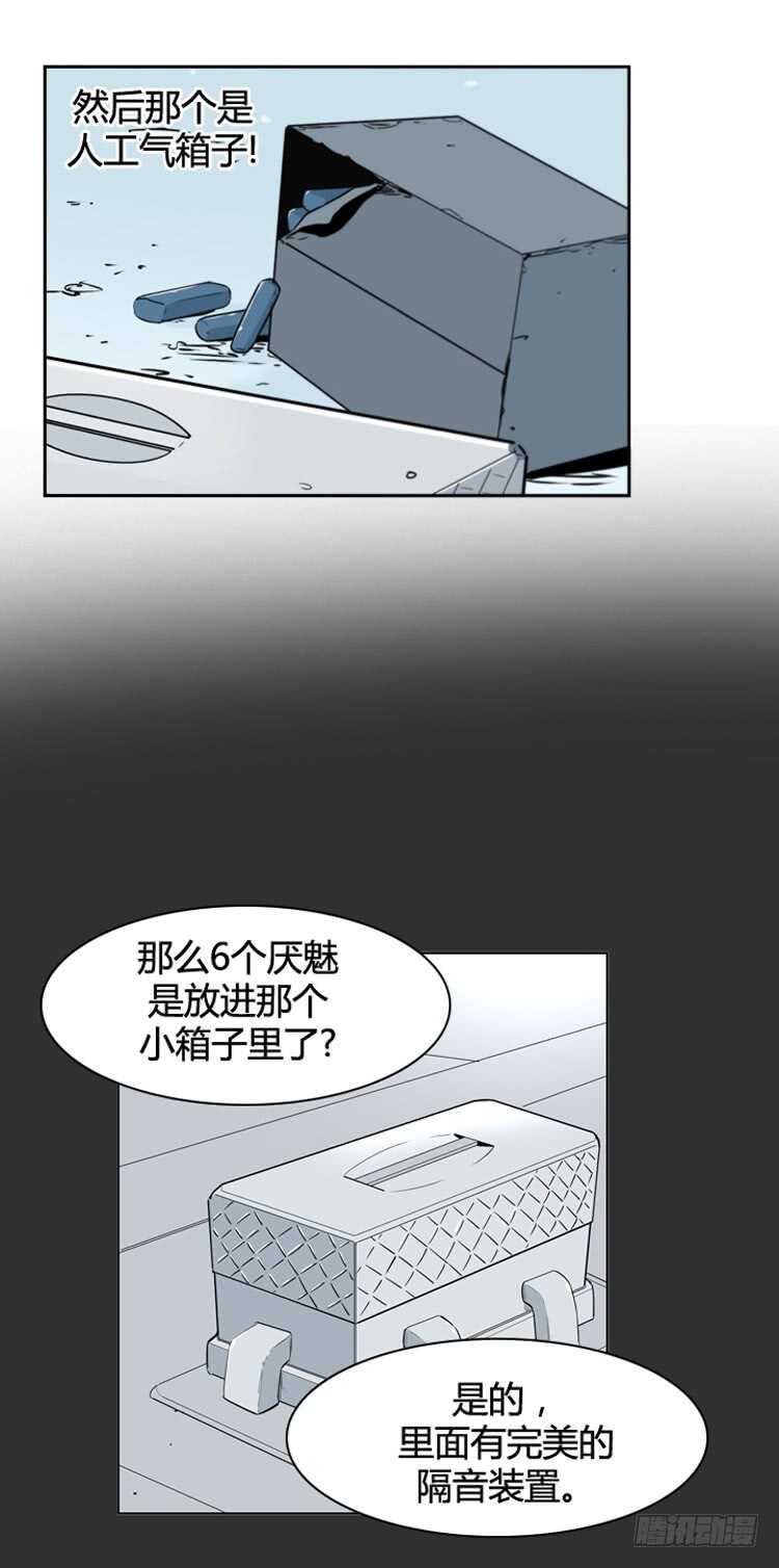 《亡灵之王》漫画最新章节第378话 战争开始6-下免费下拉式在线观看章节第【7】张图片