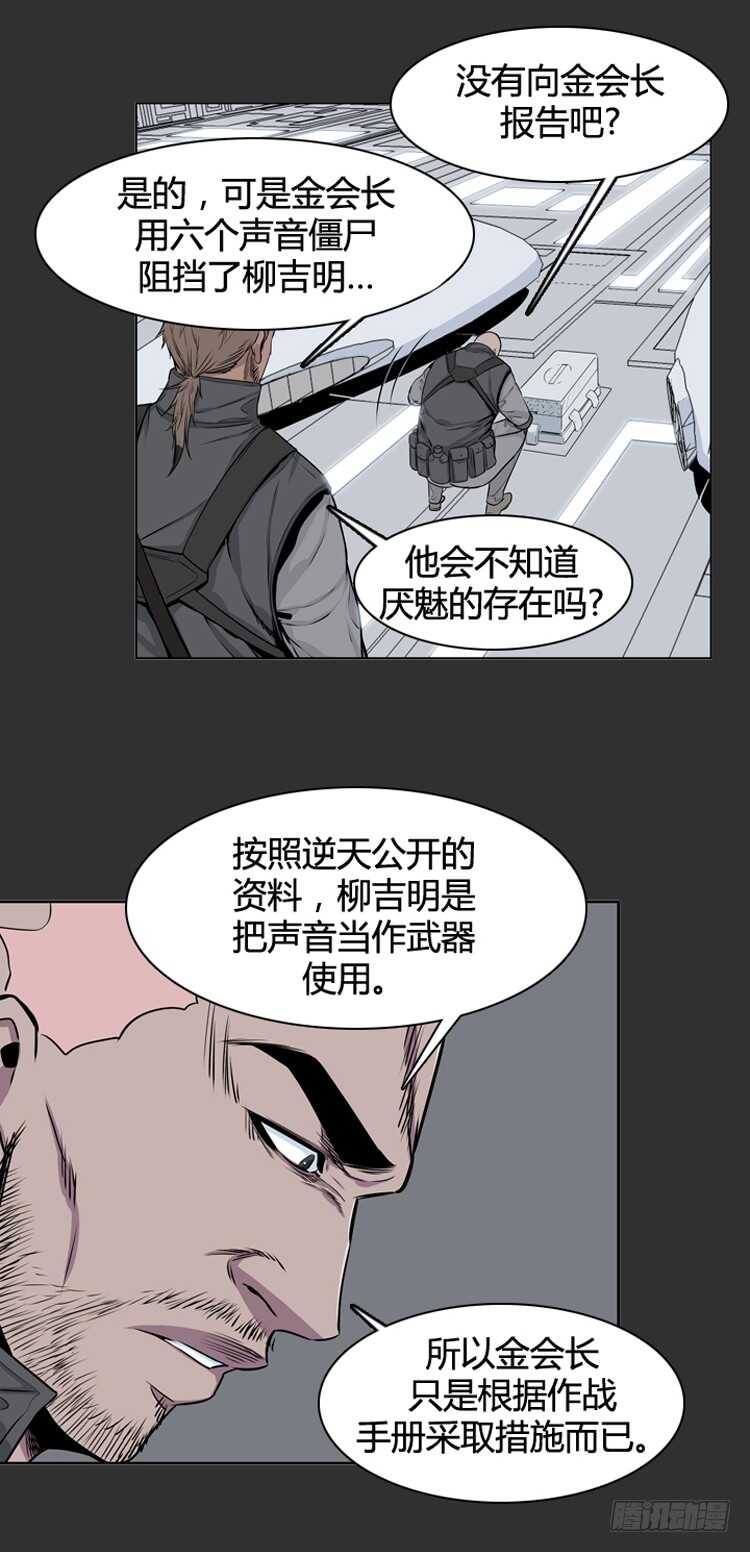 《亡灵之王》漫画最新章节第378话 战争开始6-下免费下拉式在线观看章节第【8】张图片