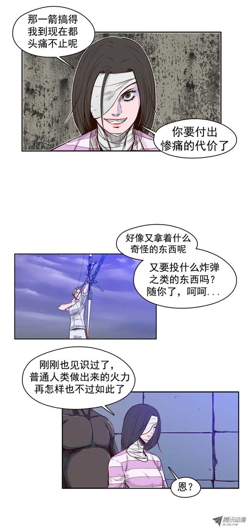 《亡灵之王》漫画最新章节第39集 撑到救援免费下拉式在线观看章节第【13】张图片