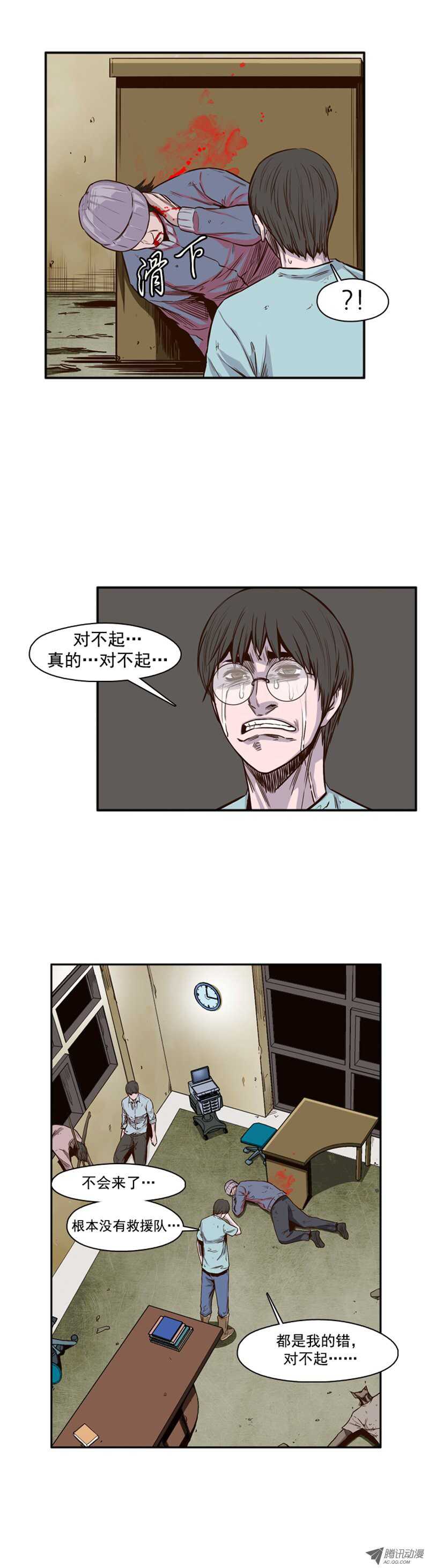 《亡灵之王》漫画最新章节第39集 撑到救援免费下拉式在线观看章节第【40】张图片