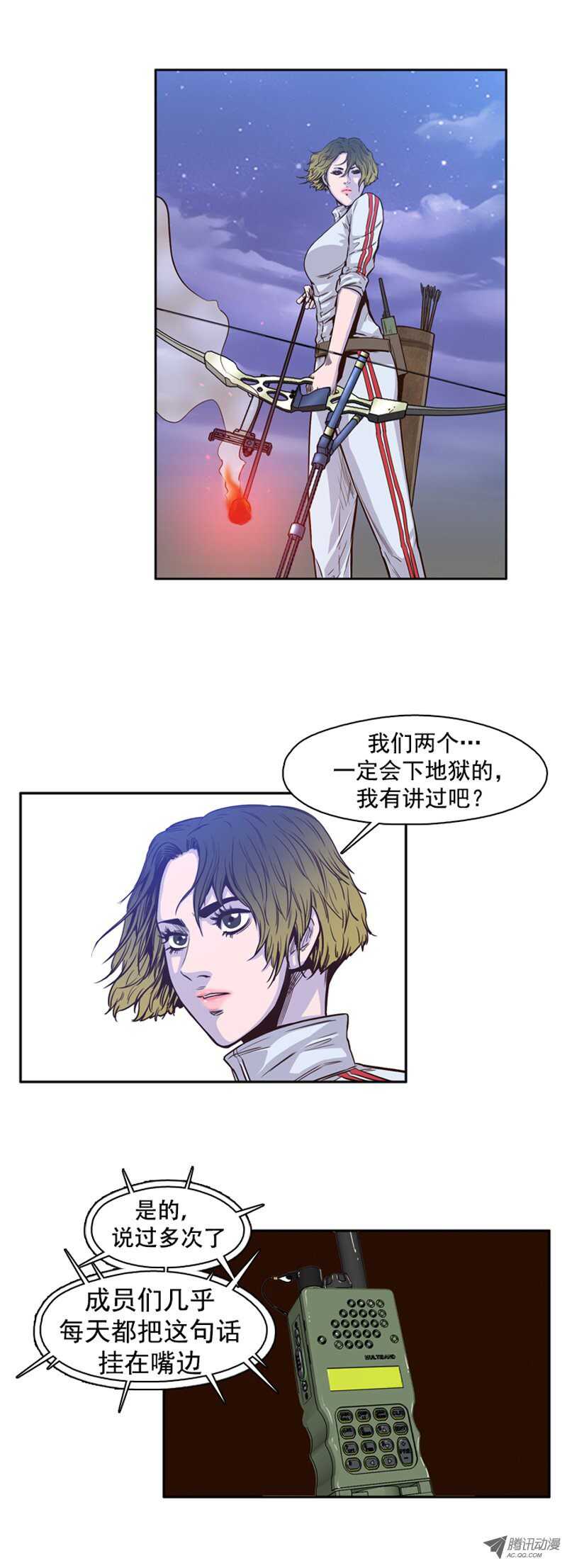 《亡灵之王》漫画最新章节第39集 撑到救援免费下拉式在线观看章节第【43】张图片