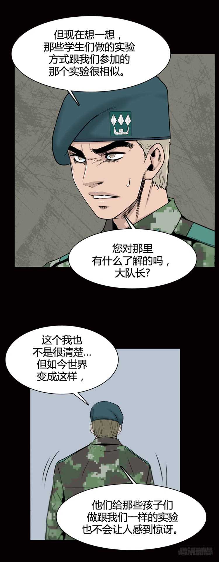 《亡灵之王》漫画最新章节第379话 过去的残影 上免费下拉式在线观看章节第【10】张图片