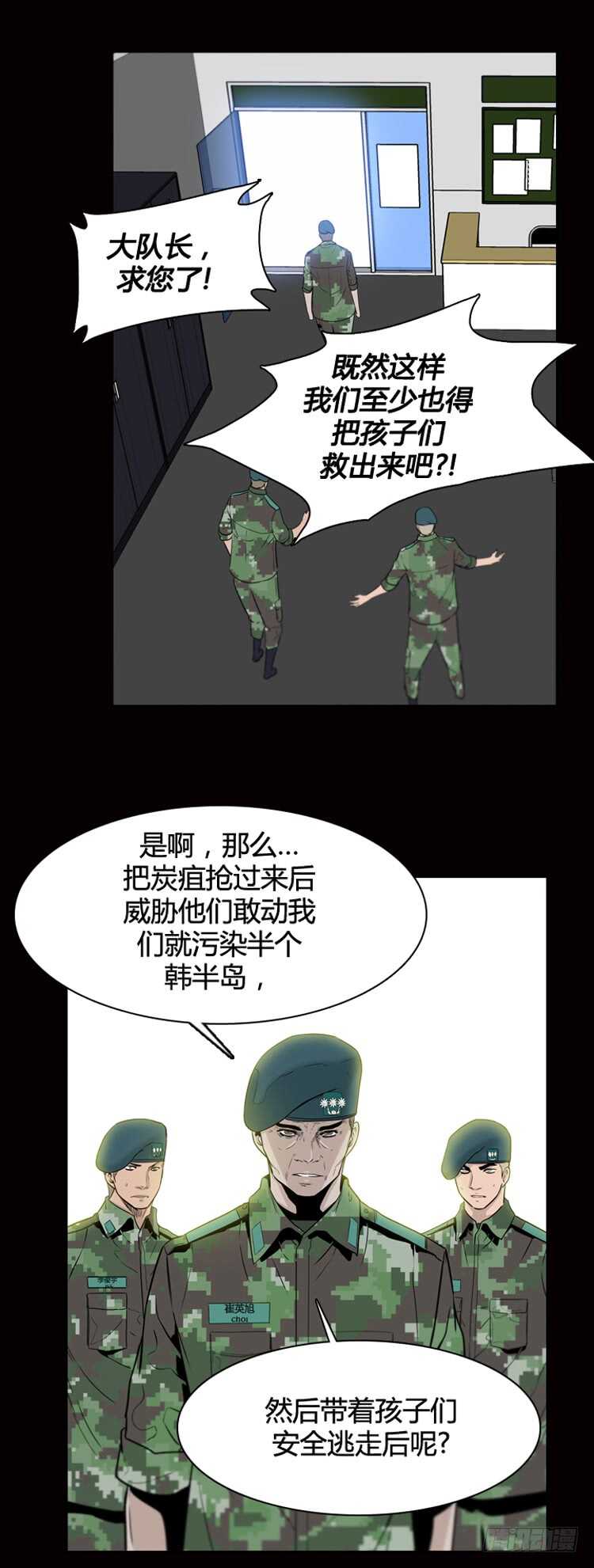 《亡灵之王》漫画最新章节第379话 过去的残影 上免费下拉式在线观看章节第【11】张图片