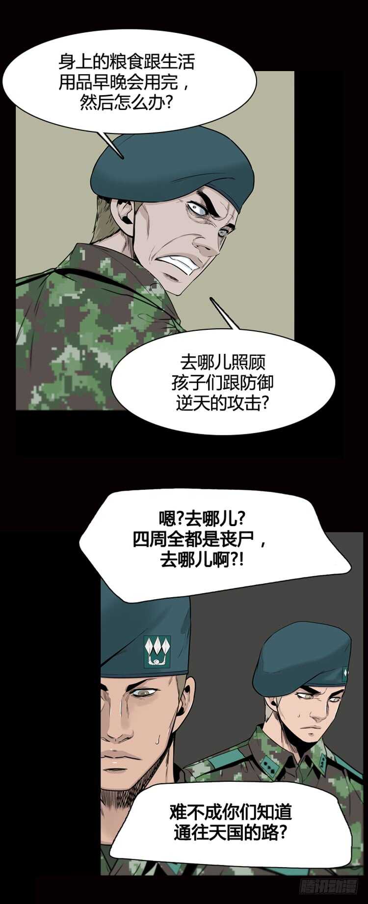 《亡灵之王》漫画最新章节第379话 过去的残影 上免费下拉式在线观看章节第【12】张图片