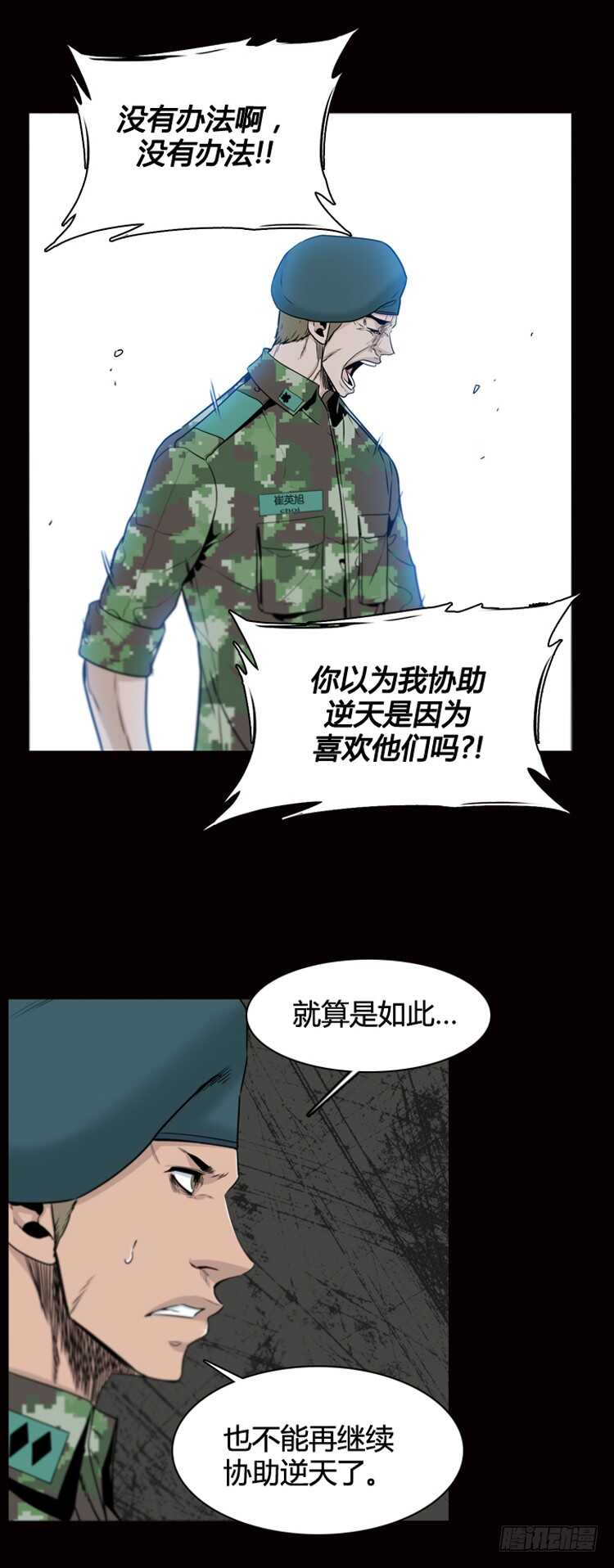 《亡灵之王》漫画最新章节第379话 过去的残影 上免费下拉式在线观看章节第【13】张图片