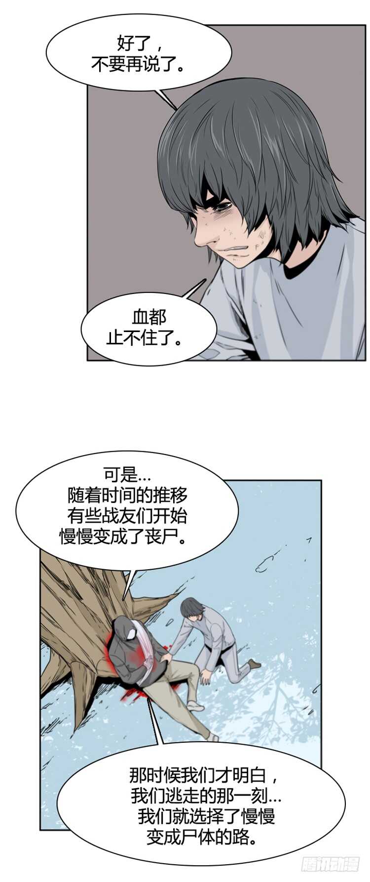 《亡灵之王》漫画最新章节第379话 过去的残影 上免费下拉式在线观看章节第【16】张图片