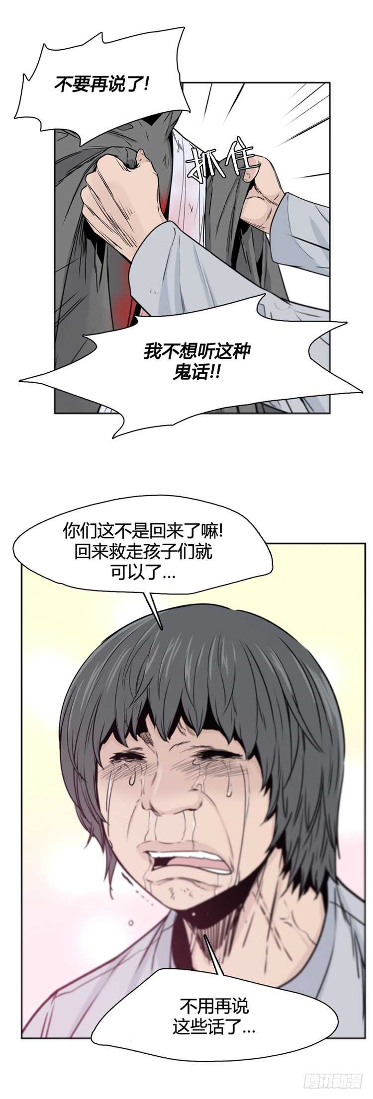 《亡灵之王》漫画最新章节第379话 过去的残影 上免费下拉式在线观看章节第【17】张图片