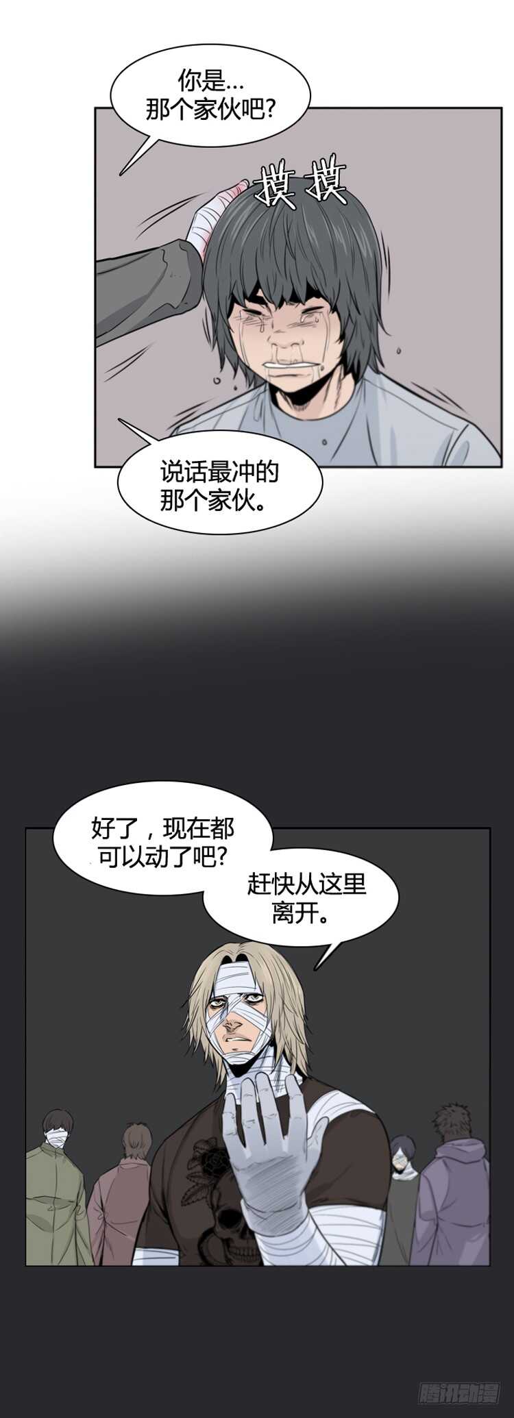 《亡灵之王》漫画最新章节第379话 过去的残影 上免费下拉式在线观看章节第【18】张图片