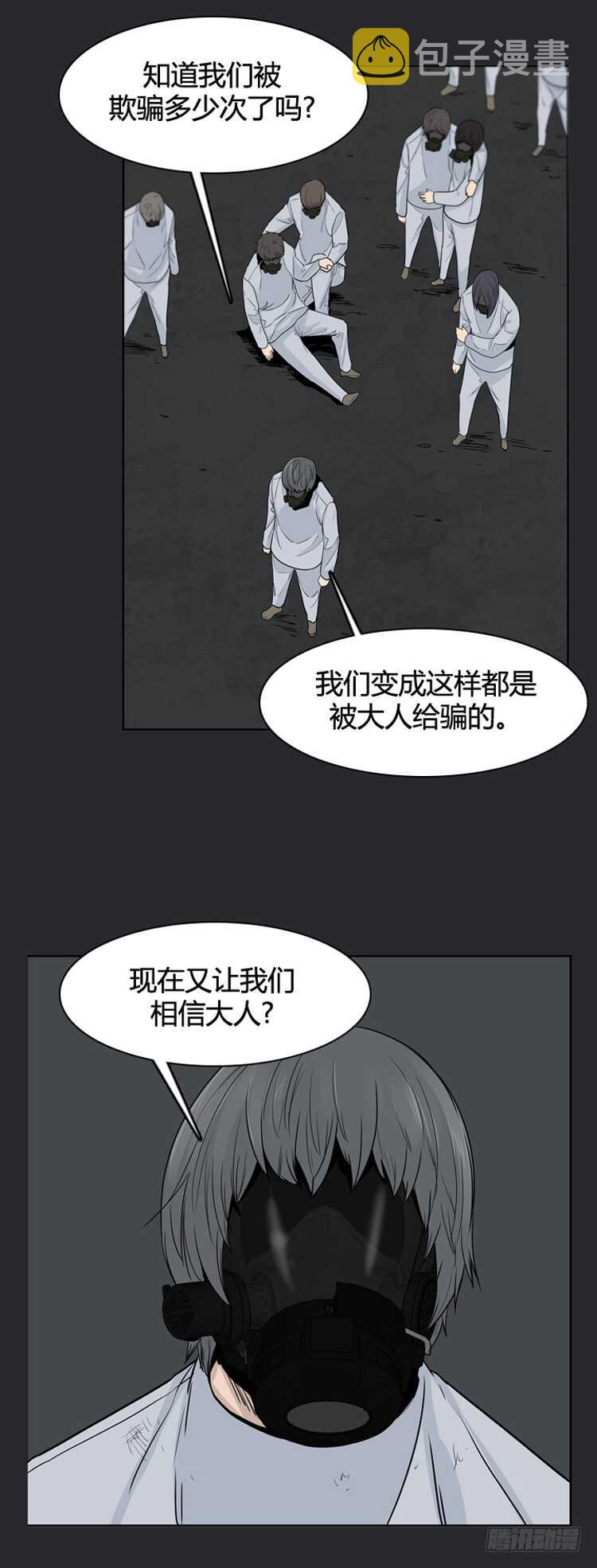 《亡灵之王》漫画最新章节第379话 过去的残影 上免费下拉式在线观看章节第【20】张图片