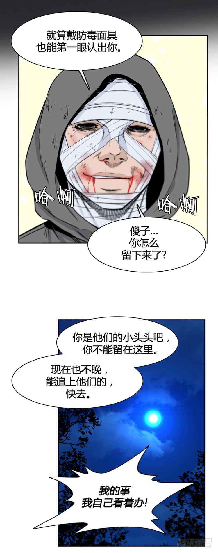 《亡灵之王》漫画最新章节第379话 过去的残影 上免费下拉式在线观看章节第【21】张图片