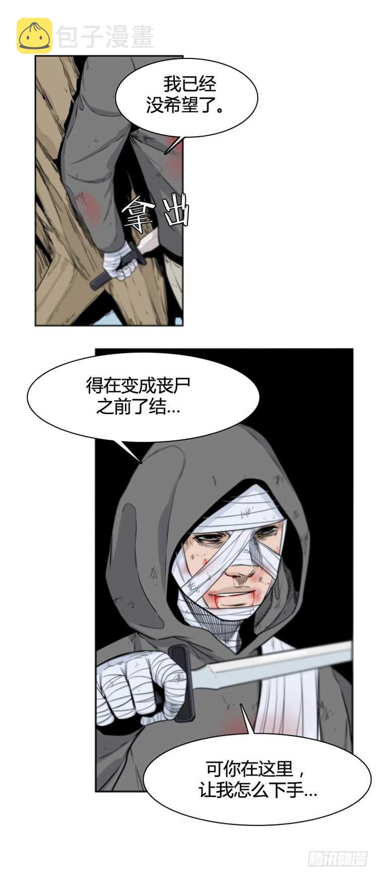 《亡灵之王》漫画最新章节第379话 过去的残影 上免费下拉式在线观看章节第【22】张图片