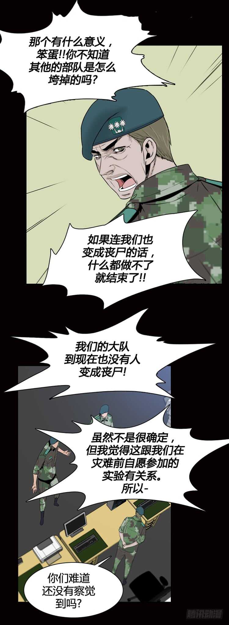 《亡灵之王》漫画最新章节第379话 过去的残影 上免费下拉式在线观看章节第【6】张图片