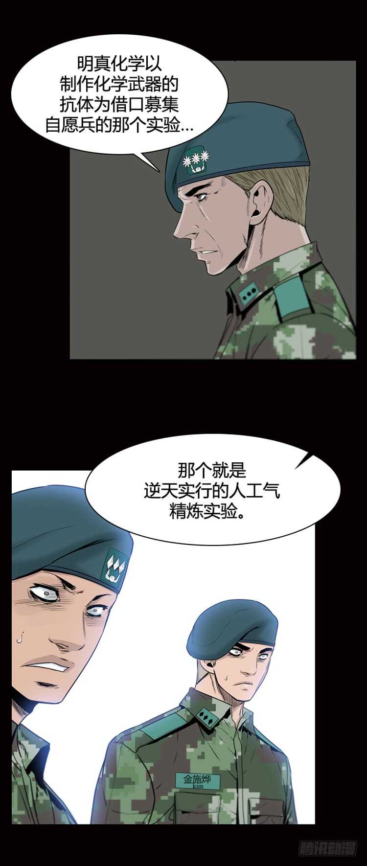 《亡灵之王》漫画最新章节第379话 过去的残影 上免费下拉式在线观看章节第【7】张图片