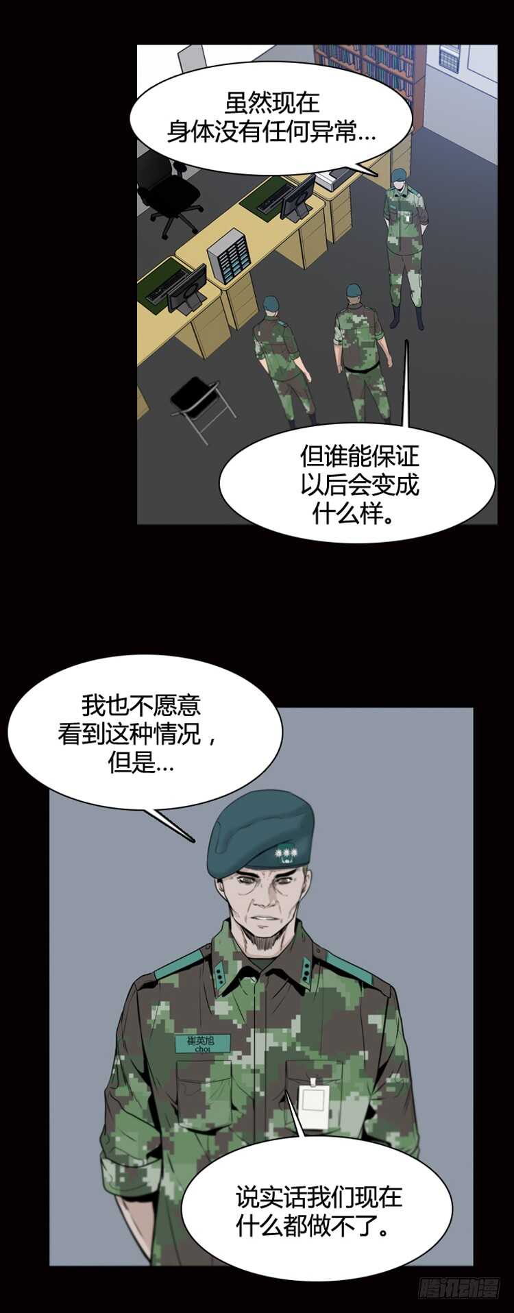 《亡灵之王》漫画最新章节第379话 过去的残影 上免费下拉式在线观看章节第【8】张图片