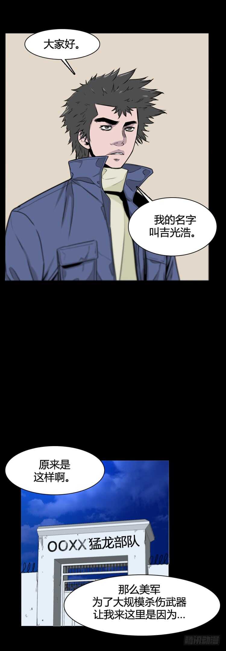 《亡灵之王》漫画最新章节第380话 过去的残影 下免费下拉式在线观看章节第【10】张图片