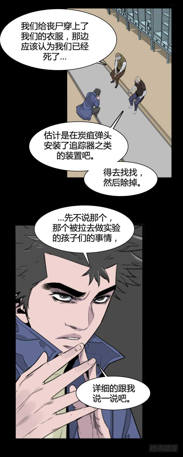 《亡灵之王》漫画最新章节第380话 过去的残影 下免费下拉式在线观看章节第【11】张图片