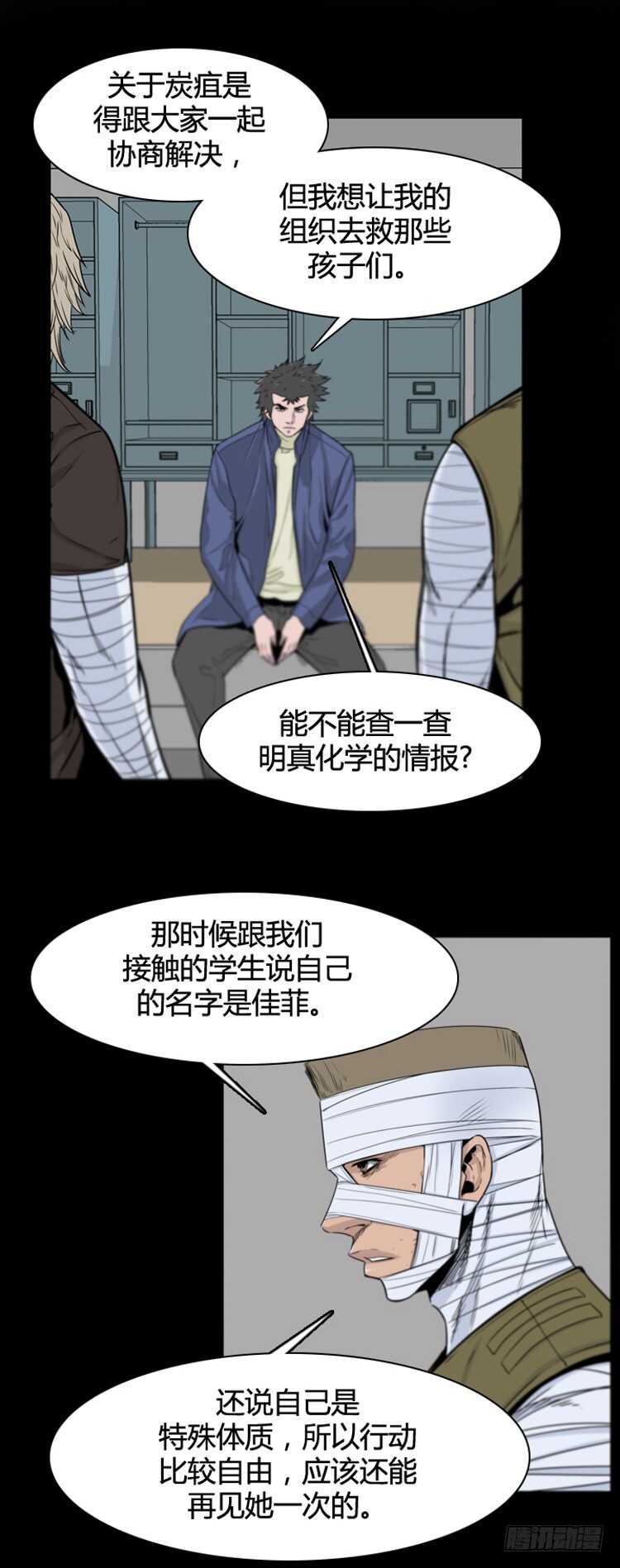 《亡灵之王》漫画最新章节第380话 过去的残影 下免费下拉式在线观看章节第【12】张图片