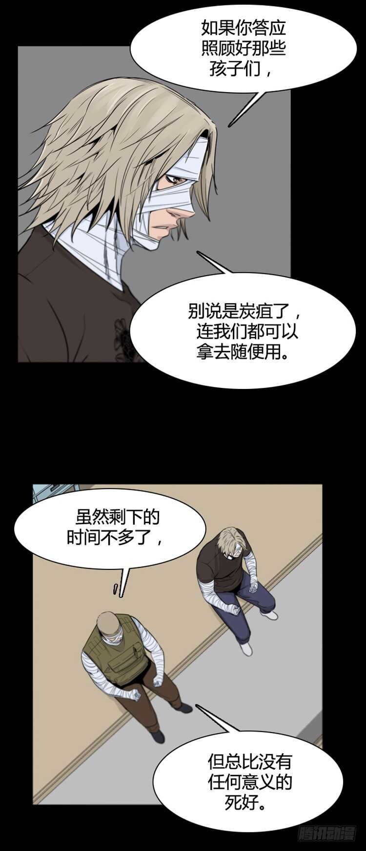 《亡灵之王》漫画最新章节第380话 过去的残影 下免费下拉式在线观看章节第【13】张图片