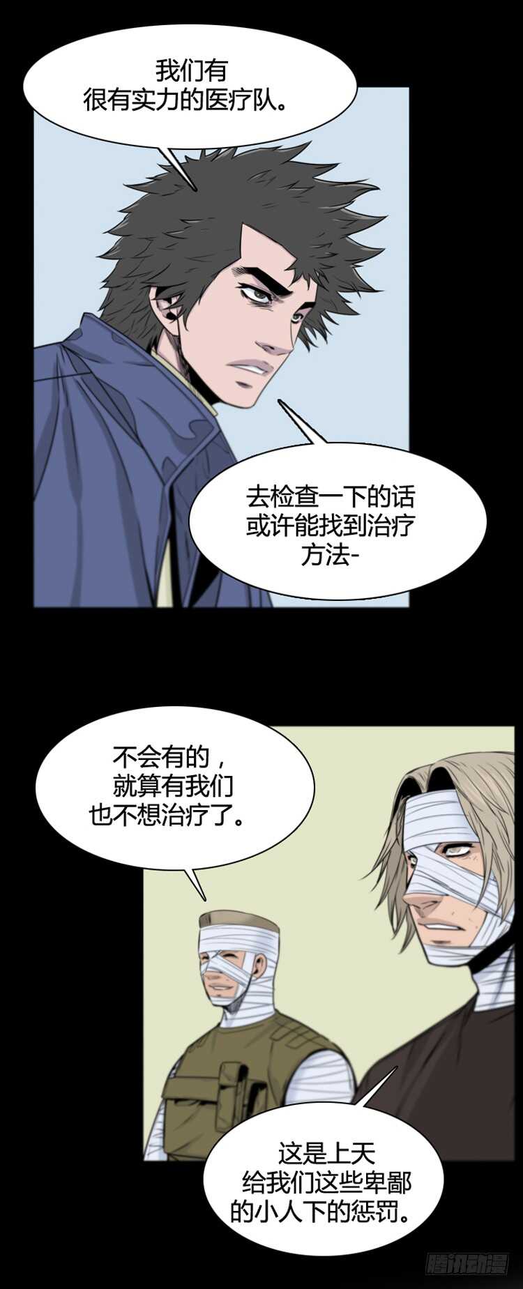 《亡灵之王》漫画最新章节第380话 过去的残影 下免费下拉式在线观看章节第【14】张图片