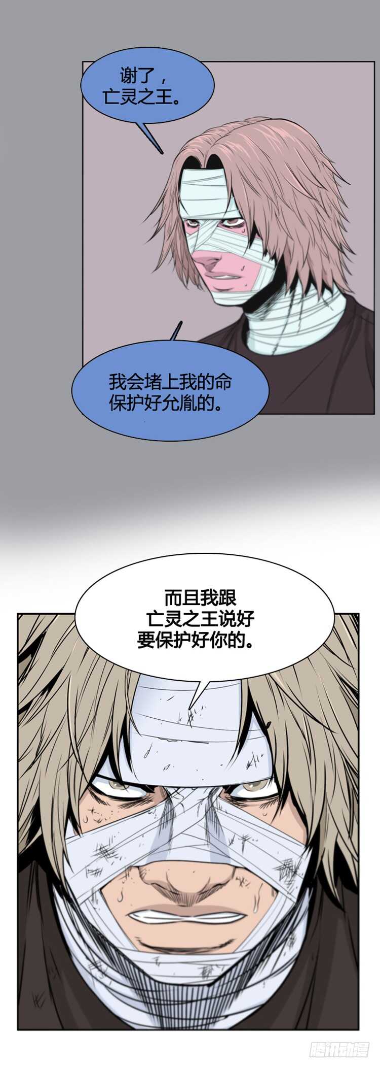 《亡灵之王》漫画最新章节第380话 过去的残影 下免费下拉式在线观看章节第【16】张图片