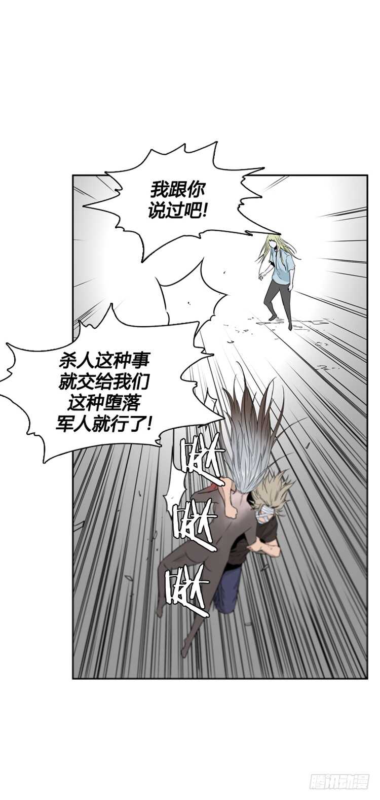 《亡灵之王》漫画最新章节第380话 过去的残影 下免费下拉式在线观看章节第【20】张图片