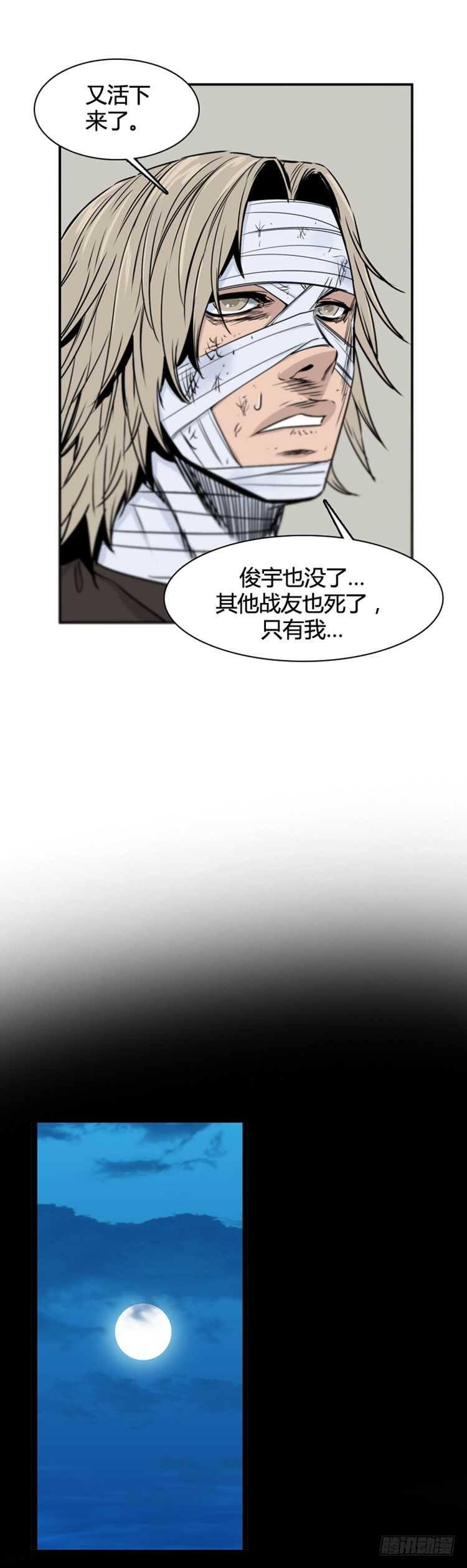 《亡灵之王》漫画最新章节第380话 过去的残影 下免费下拉式在线观看章节第【8】张图片