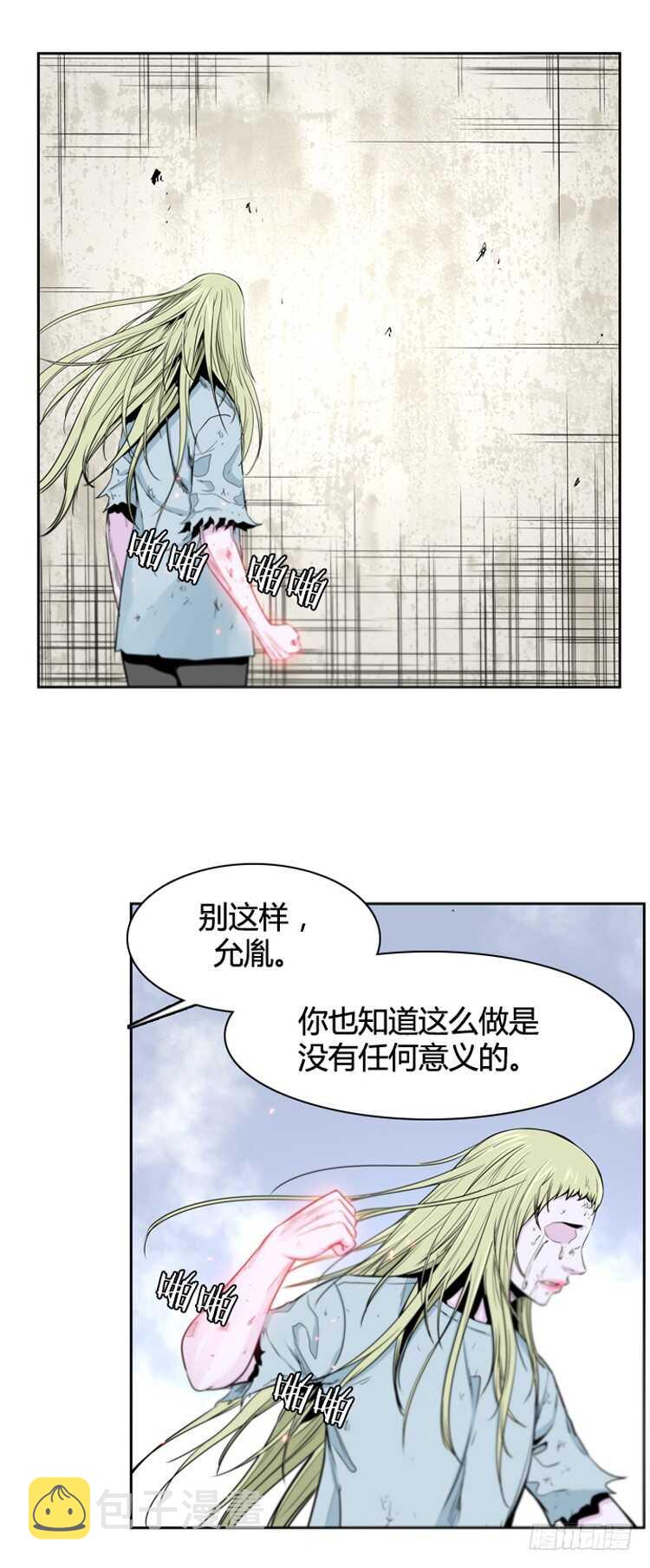 《亡灵之王》漫画最新章节第381话 战争开始7-上免费下拉式在线观看章节第【13】张图片