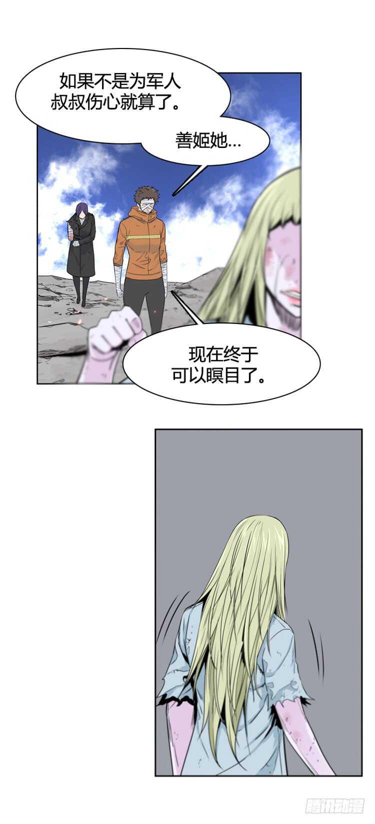 《亡灵之王》漫画最新章节第381话 战争开始7-上免费下拉式在线观看章节第【14】张图片