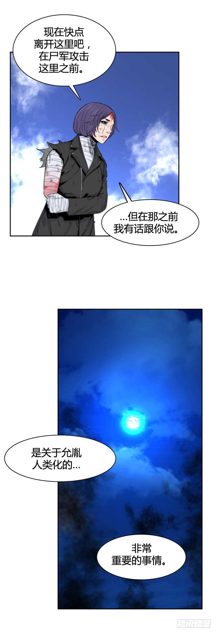 《亡灵之王》漫画最新章节第381话 战争开始7-上免费下拉式在线观看章节第【18】张图片