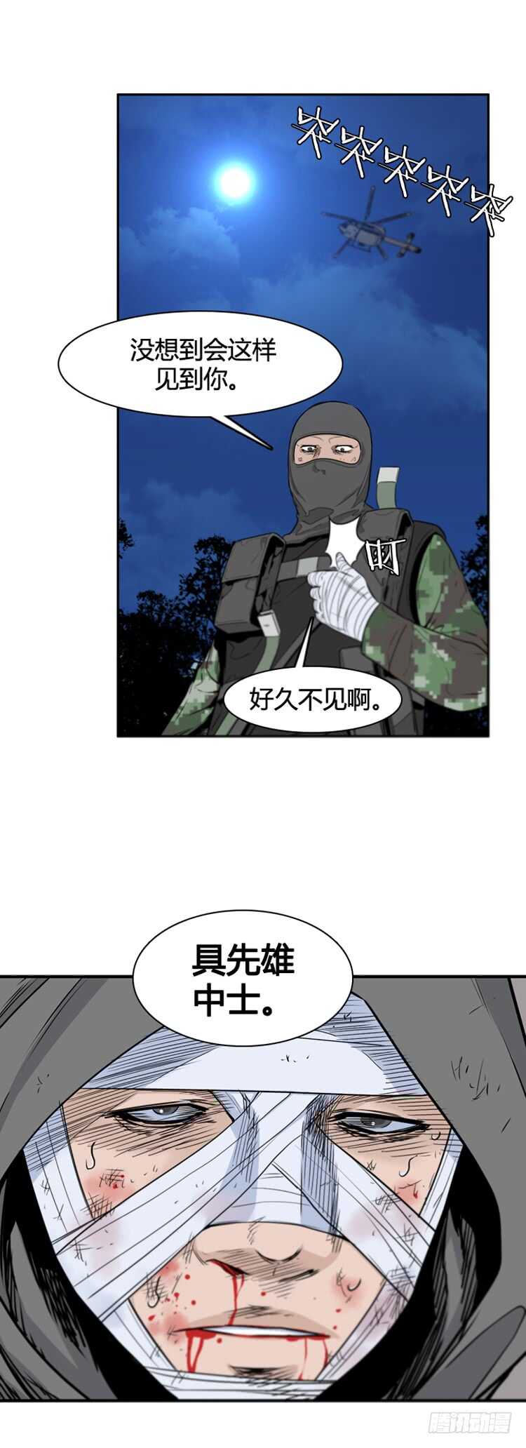 《亡灵之王》漫画最新章节第381话 战争开始7-上免费下拉式在线观看章节第【20】张图片