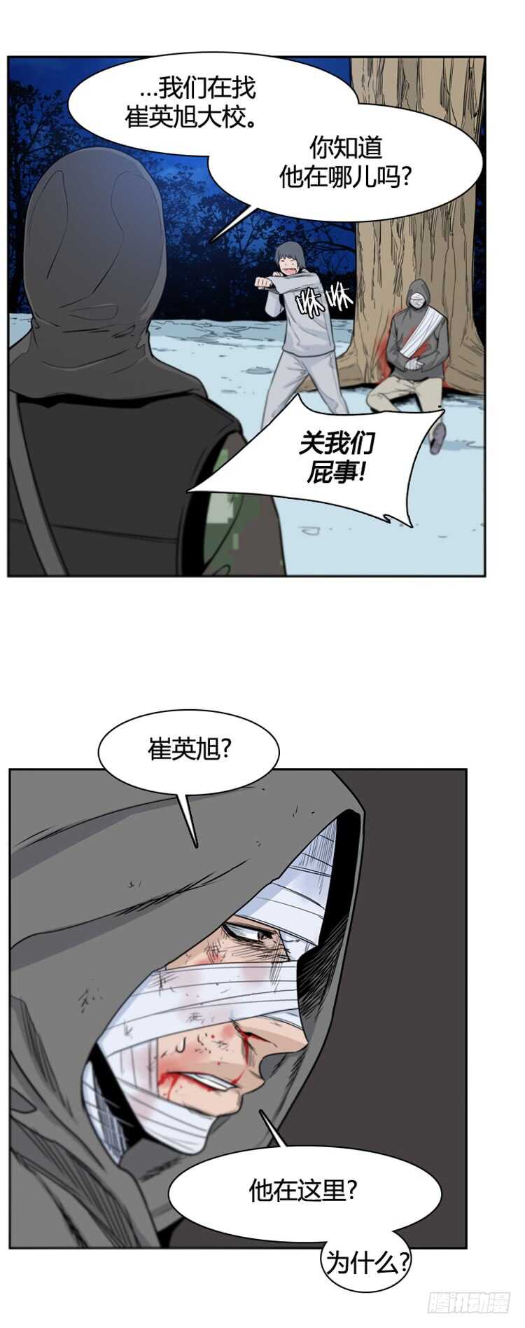 《亡灵之王》漫画最新章节第381话 战争开始7-上免费下拉式在线观看章节第【22】张图片