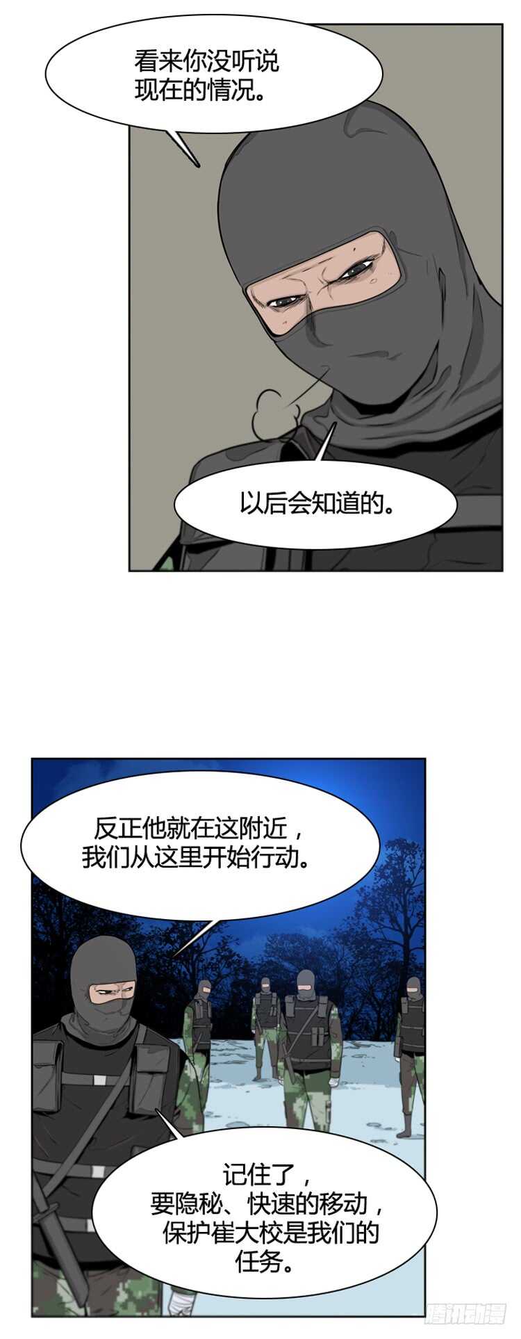 《亡灵之王》漫画最新章节第381话 战争开始7-上免费下拉式在线观看章节第【23】张图片