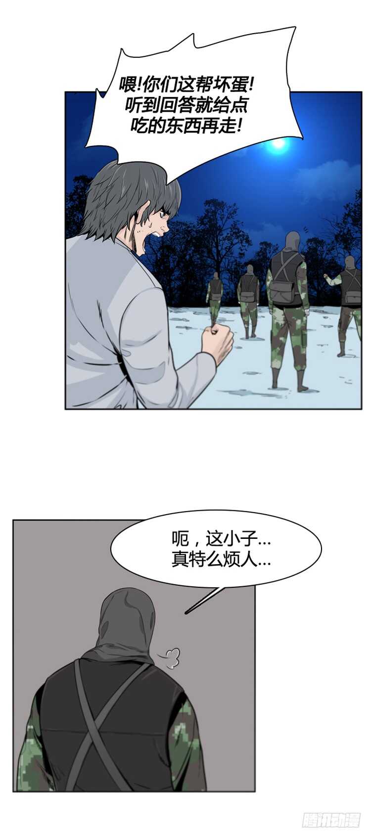 《亡灵之王》漫画最新章节第381话 战争开始7-上免费下拉式在线观看章节第【24】张图片