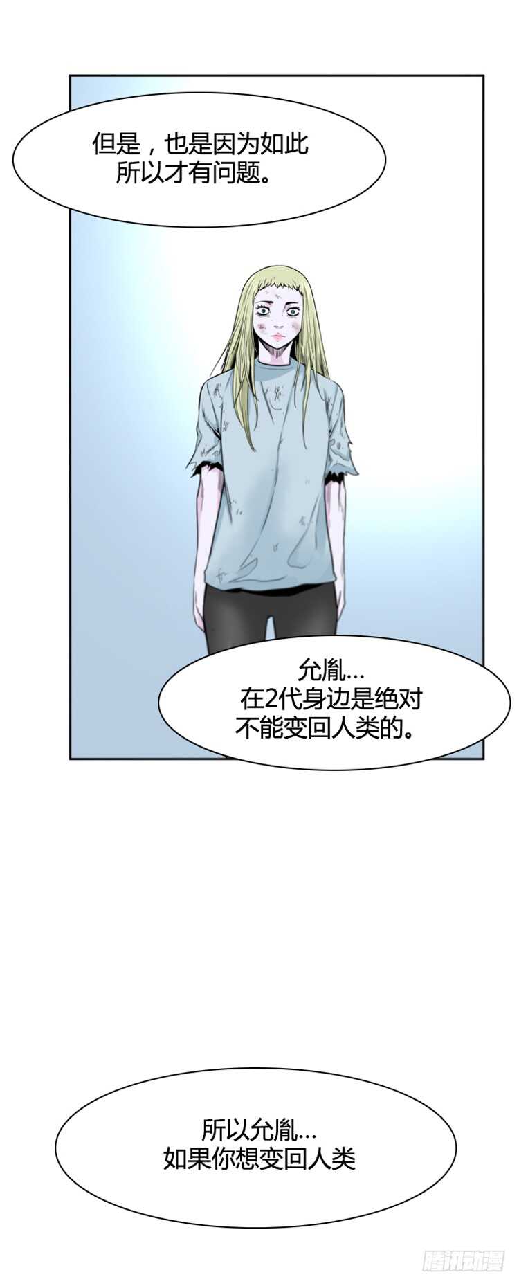 《亡灵之王》漫画最新章节第382话 战争开始7-下免费下拉式在线观看章节第【21】张图片